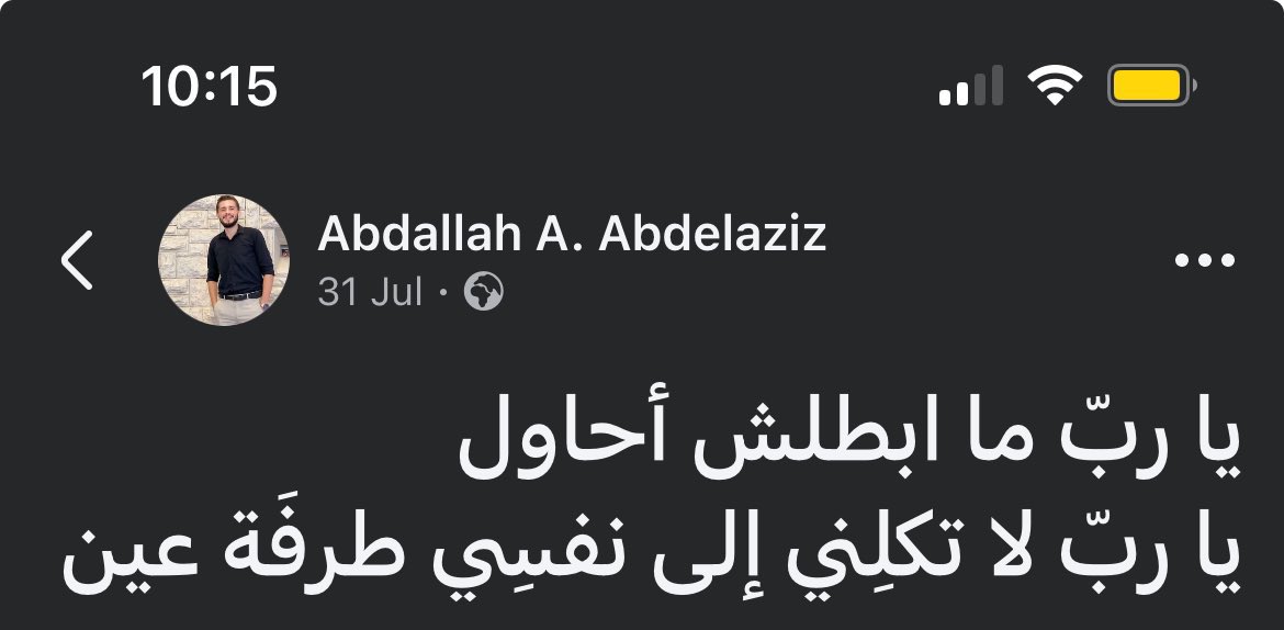 Abeedoos's tweet photo. ياربّ : https://t.co/pMydSXDyTX