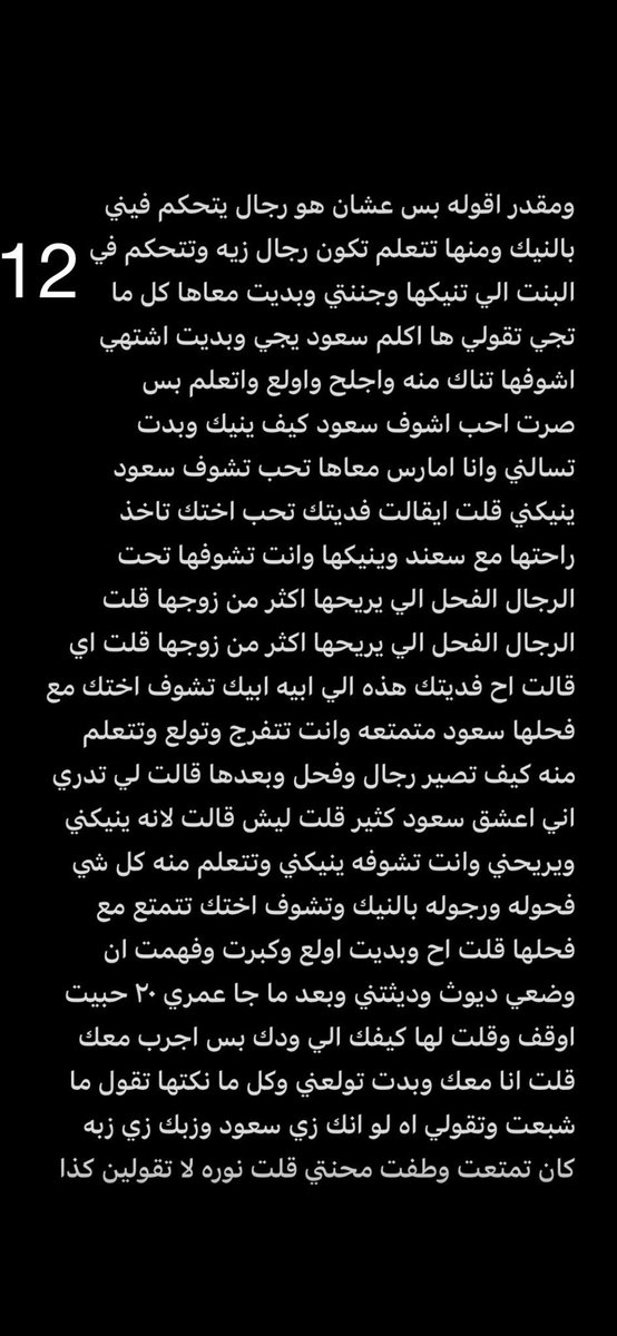 yml71v's tweet photo. قصه بدر وكيف محن  اخته نوره  🔞ريتويت 💝 لايك
الجزء الثالث
اللي يسألني: من وين أجيب القصص؟ 👀
حطيت لكم الرابط في المنشور المثبت 📌

#قصص https://t.co/K5uYb2Q2qy