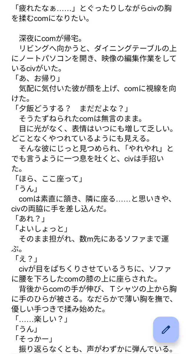 nemuneko2022's tweet photo. 寝落ちしてしまい、終わら���かった……。
頭がおかしくなってるだけで、特にせい欲はないアウトなcomのcomcivが好きです。 https://t.co/XocujOvVvR