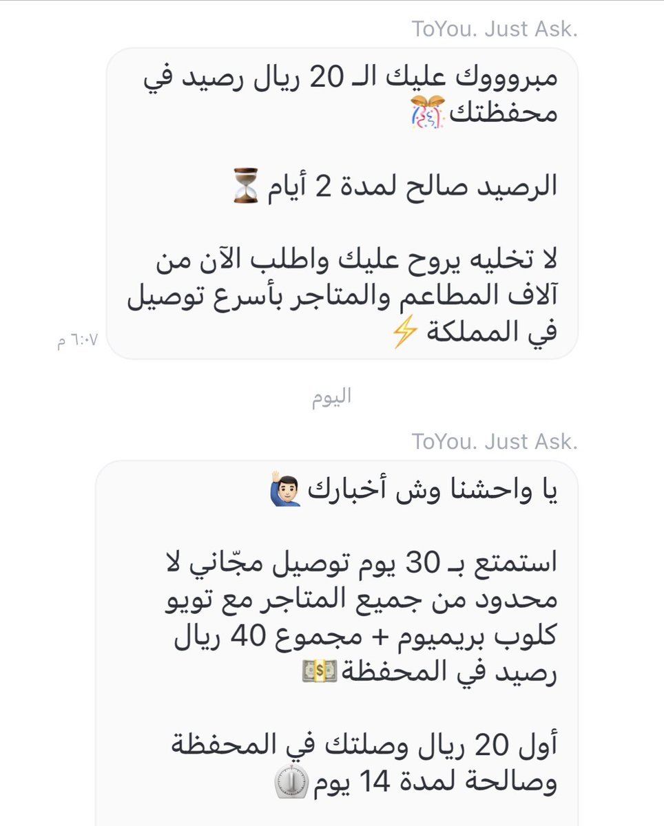 reneeinnn's tweet photo. تويو أكثر تطبيق أحبه وفلوسه فلوس حلال طلبت منهم وبعد ساعه عطوني 20 بدون سبب عسى ربي يبارك لهم برزقهم ويسعدهم دنيا واخره فيه تطبيقات تاكل حقك الا تويو حتى يوم يصير غلط بسيط يعتبرونك عميل مميز بمجرد مانكم طلبتو منهم ويعطونكم تعويض بقيمة الطلب والله على ماقول شهيد ولا خذيت منهم شي https://t.co/vspGWm6KNt