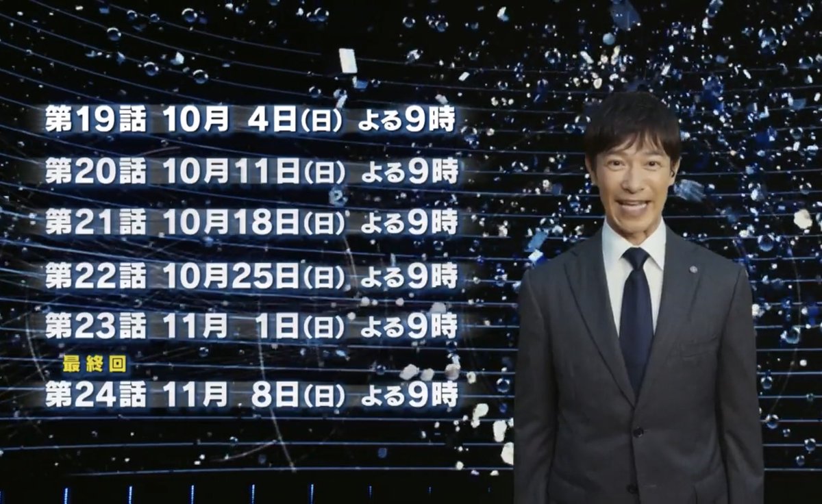 dr_nogami's tweet photo. テレビドラマ「VIVANT シーズン2」前半終了。
敵対していたはずの別班とテントが、なんと協力して別班の救出作戦に向かう展開、、、面白くなってきましたね。
次回は10月からのようですね。楽しみです。 https://t.co/6HE6Re2DwW