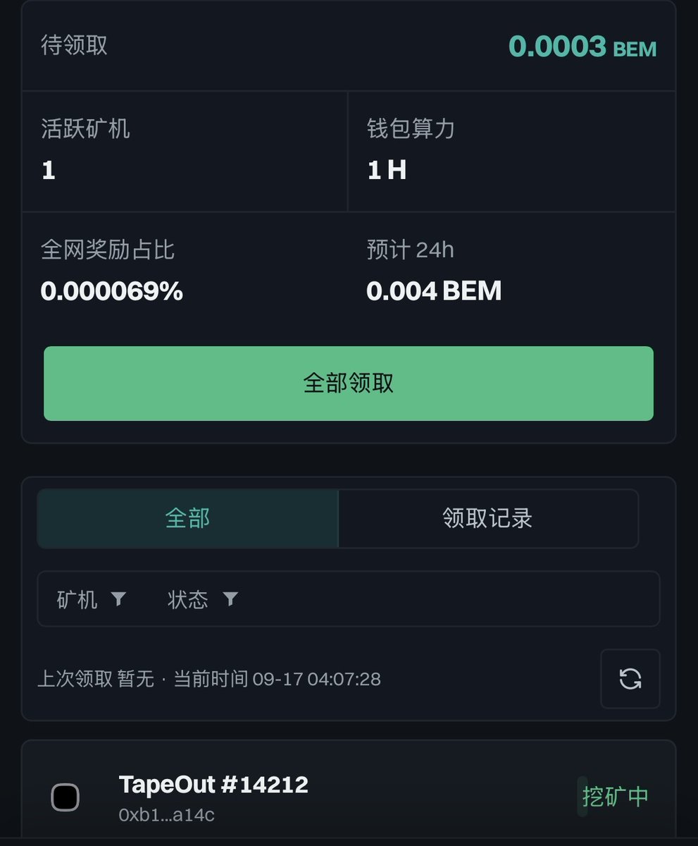 ddaryl5f's tweet photo. 第一次参与挖矿 向优秀小孩哥看齐
@Blonskr
 
#crypto #Tapeout https://t.co/2mqvPOwHBW
