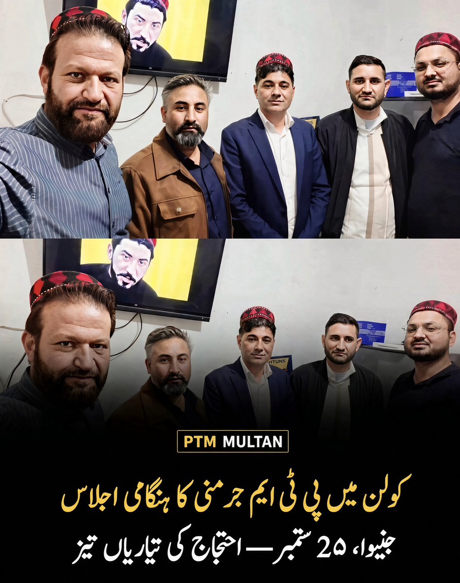 PTM_Multan's tweet photo. PTM Germany held an emergency meeting in Cologne. Israr Momand (Hannover), Halal Khan (Cologne), Gul Agha Kakar (Bonn) and chair Maiwand Yousafzai.
Focus: Sept 25 protest in Geneva — plans, duties, outreach and printing.
#PTMGermany
#PTMAtUNGA81 https://t.co/BHSbnXoiaM
