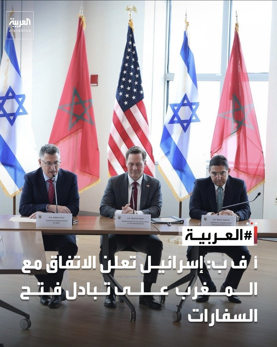 MH89_84's tweet photo. Well done ...
#Morocco 🇲🇦 ❤️ #Israel 🇮🇱 ❤️ #USA 🇺🇲 ❤️ https://t.co/qTqwmELEef