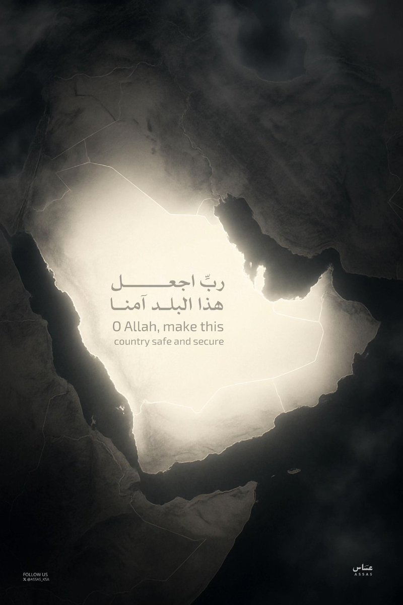 ha503ai's tweet photo. #ملتقى_آل_سميّر_الرسمي 

#ربي_اجعل_هذا_البلد_امناااا https://t.co/qKWaToeQFh
