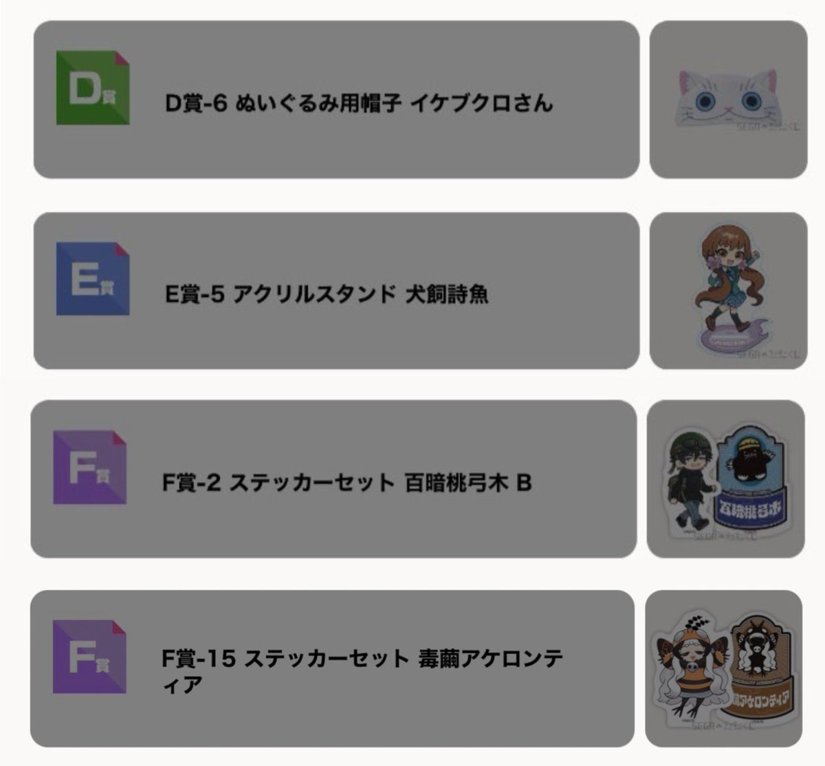 Rpz_u_'s tweet photo. 【交換・譲渡】出禁のモグラ 出モグ まるくじ  執事とメイド SEGA セガラッキーくじ

譲）画像１～2枚目参照

求）画像３～4枚目or 定価＋送料

異種交換
郵送のみ
検索よりお気軽にお声掛けください🙌 https://t.co/m5EfmhloOF