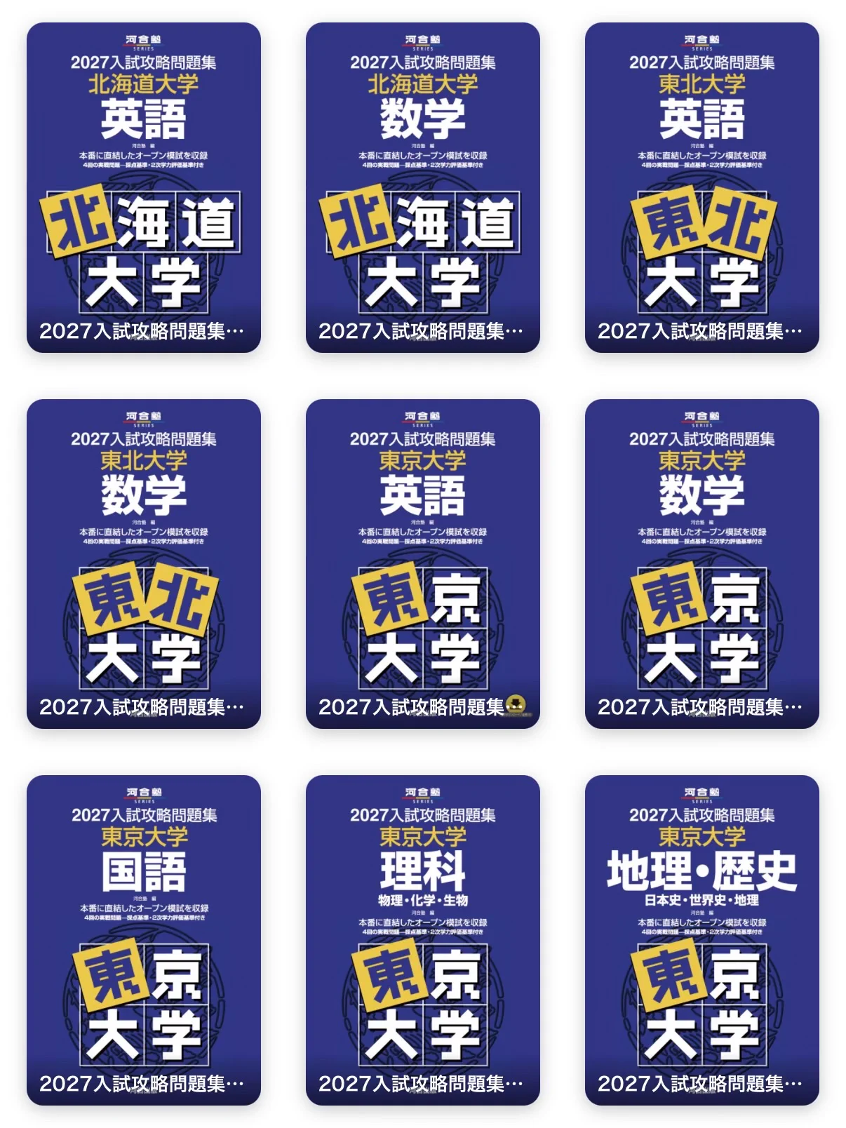 参考書新刊ナビ on X: 