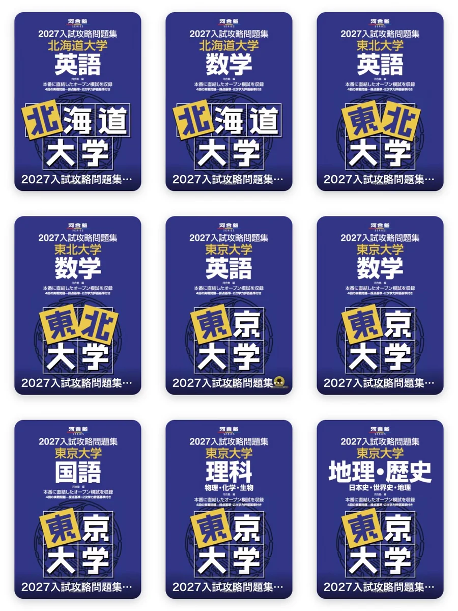 参考書新刊ナビ on X: 