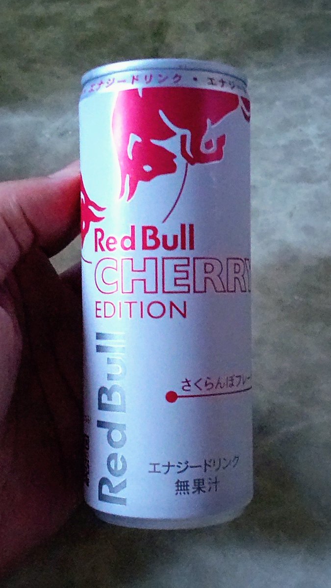 nobuy1974's tweet photo. #今日は飲むまいと思ったが
#RedBull
#CHERRYEDITION
朝からRedBull飲む😆
(/◎＼)ｺﾞｸｺﾞｸｯ…(*>∀<*)ﾌﾟﾊｰ✨

#GiveYouWings
#翼をさずける
((ʚ(  ˙꒳​˙)ɞ))ﾊﾟﾀﾊﾟﾀ https://t.co/13fIzJWHHj