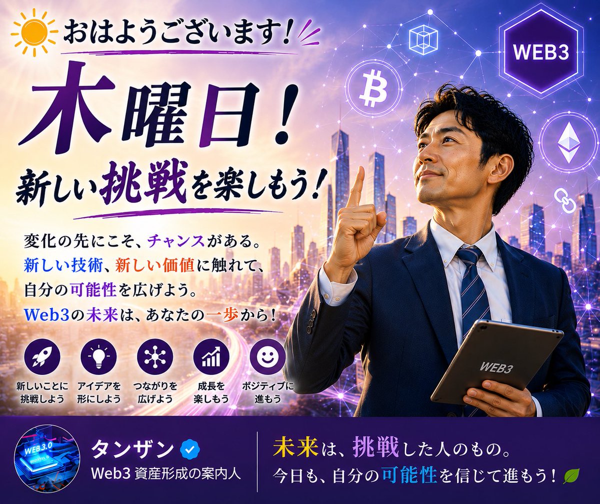 MinoruWeb3 tweet picture