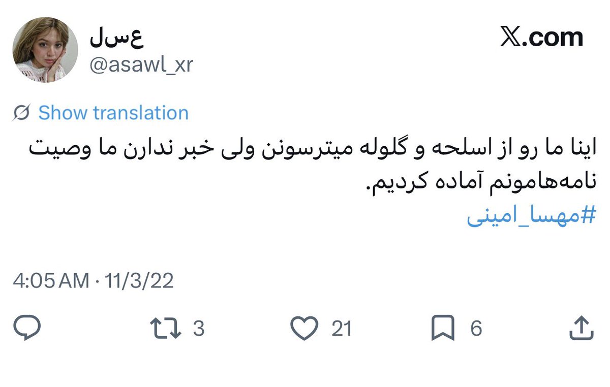 NewshaSaremi's tweet photo. علیرضا موسوی نور، که در دی‌ماه ۱۴۰۴ در خیابان کشته شد، در ۱۴۰۱ و در جریان زن‌، زندگی، آزادی هم در خیابان بود و بازداشت هم شده بود. عسل شفیعی ۲۱ ساله که در بایوش نوشته ژن،ژیان، ئازادی و هشتگ جاوید شاه می‌زد و خودش را فمینیست می‌دانست، ۴۰۱ در خیابان بود و دی‌ماه پارسال کشته شد… مشتی از خروار هزاران هزار جوان ایرانی.
شاید روایت خود آدم‌ها از هر مرزبندی ساده‌ای دقیق‌تر باشد.