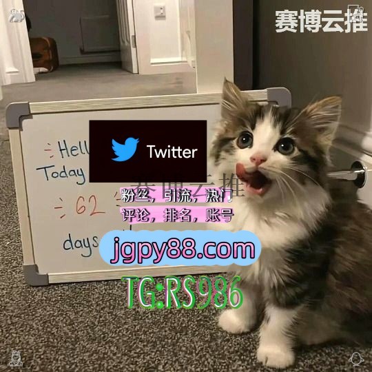 cj60902204's tweet photo. 愿你平安喜乐无灾无难岁岁年年皆安康💀
推特账号购买海外流量、品牌推广、社媒营销 
代发 推特账号 金坛推特矩阵管理、营销自动化、内容运营
多账号管理、批量发帖、内容同步嘉善 排名号
矩阵互动🌞輔助工具🌂梧州 关键词霸屏🧳熱門🌈权重号🌟推特老号🍄定時發推💐🎎 https://t.co/znpU2HBbax