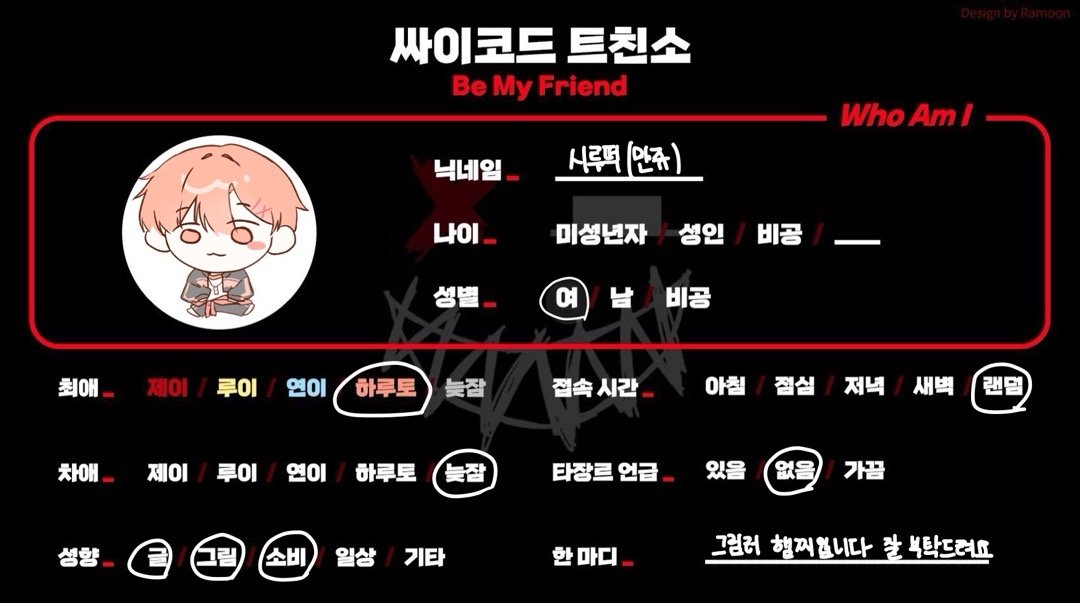 damdamdam0302's tweet photo. 하루토 입덕 100일로 망상초코(@Qwerstu1234567)랑 같이 나왔습니다

하루토 위주에 이늦잠 입덕중에 있습니다 https://t.co/Mb6WF60nc7