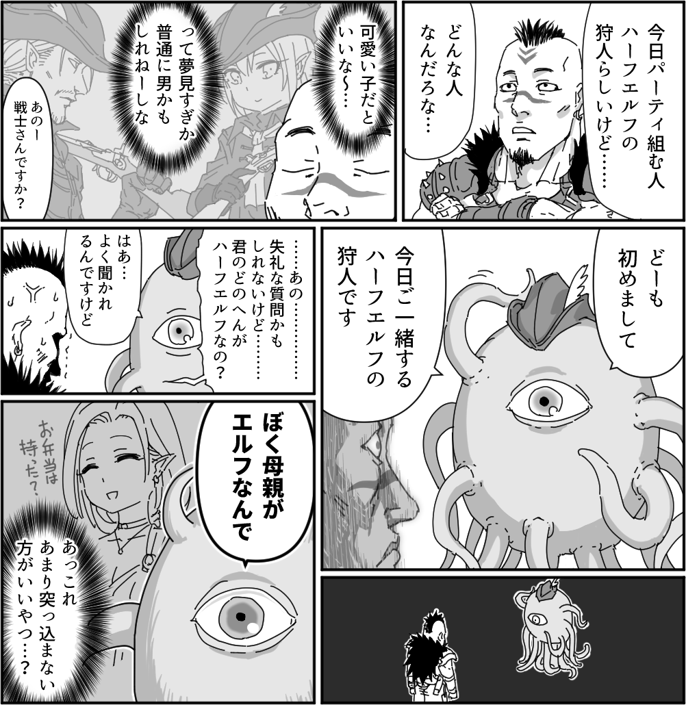 nbnb20688460's tweet photo. ハーフエルフいいよね。 https://t.co/UiLv6T3TDI