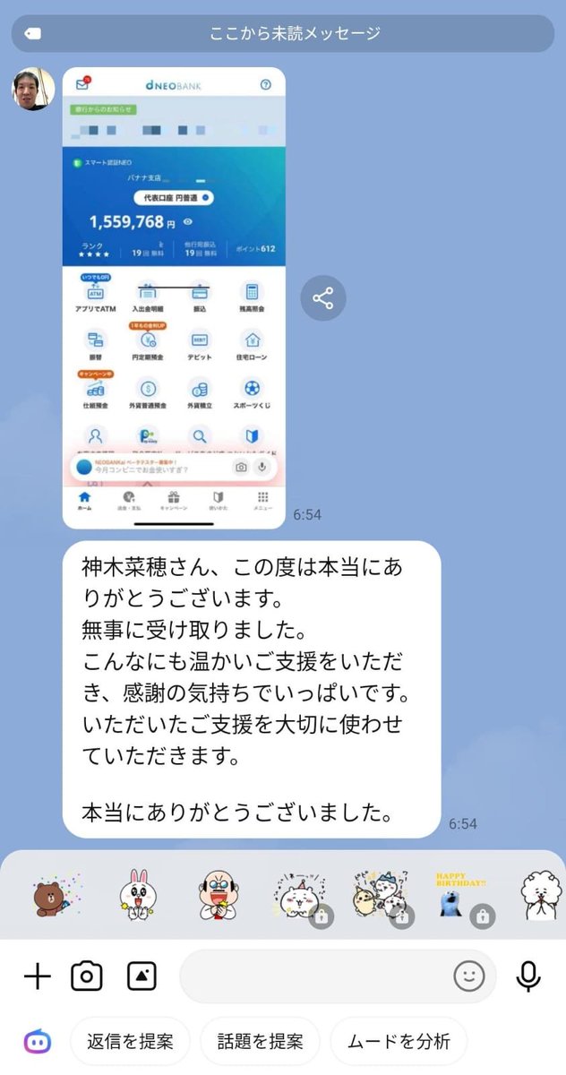 kamikisan0928's tweet photo. もし今日、300万円が突然あなたの口座に入ったら…💴

生活は楽になると思いますか？

① はい、かなり楽になる
② いいえ、あまり変わらない https://t.co/pq58lEq2G8