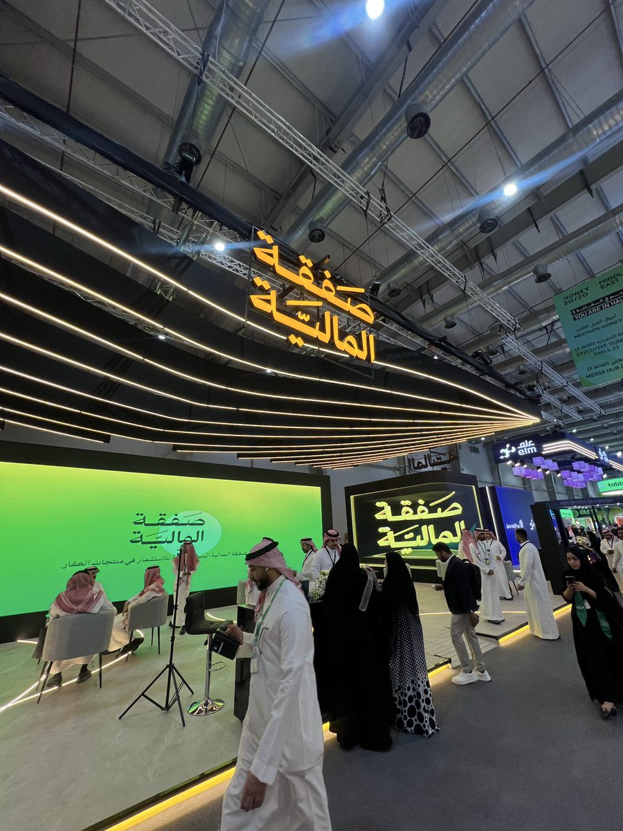 siu1ii's tweet photo. حضرت اليوم مؤتمر money 2020 ، الصراحة لقد استفدت اللهم لك الحمد كثيراً من اخواني الزملاء والقاده تعرفت على بنوك وشركات وتقنيات مالية ماكنت اعرفها في السابق اكتسبت المعرفه والخبره والنصائح من زملائي في كل من البنوك والشركات ، كاطالب خريج هاذي السنة  بتخصص مالية استفدت الكثير اليوم https://t.co/van08DZmcf