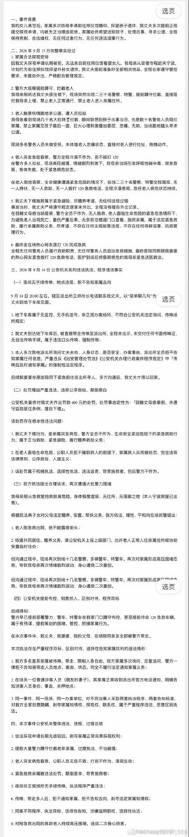 Sharonzou2's tweet photo. 这是中国宁波，特警去抓受害者全家！孩子被医生弄死了，这个城市的高官，公安解决受害者全家！全世界都破破烂烂，也不显得宁波这么黑红哈？ https://t.co/nf9XnsSnea