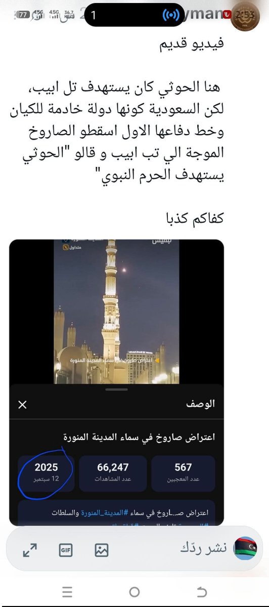 syn1496171's tweet photo. @nkm23456 @bwzyd2096118 @yousefalhomydy1 وهاي هديه الك https://t.co/2VeRN043gz