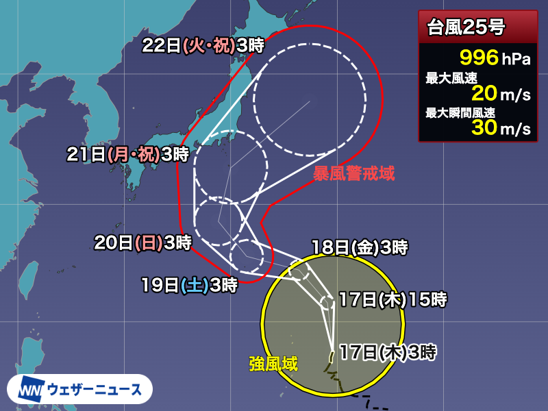 wni_jp's tweet photo. 【台風25号情報】昨夜21時、マリアナ諸島で大型の台風25号(ドゥージェン)が発生しました。

明日18日(金)〜明後日19日(土)に小笠原諸島に接近したあと、シルバーウィークの5連休に関東など東日本へ接近するおそれがあります。今後の進路に注意してください。
https://t.co/BeOWkd8JsI https://t.co/Jbe8o8r1Af