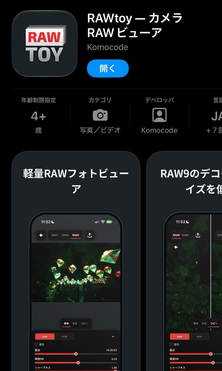 Saba_YDB's tweet photo. みんな急いでiOS27にアップデートしてこのアプリ入れて😭😭😭まじで感動するから😭😭😭 https://t.co/o7LyoNMg93