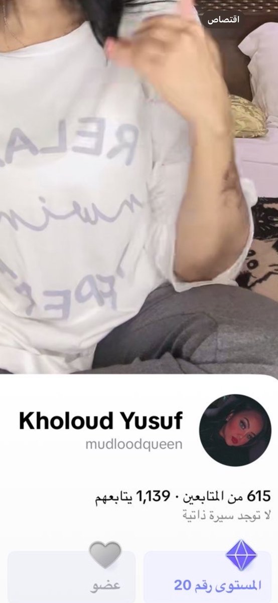 saf_i455's tweet photo. خلود يوسف المعاديه لبلدنا وتهدد بالانقلاب في بلدنا موجوده في بث فطوم الصوماليه وتدعمها نتمنى النظر في امر فطوم الصوماليه ومن وراها @MOISaudiArabia #فطوم_الصوماليه https://t.co/EAoqClhoY5