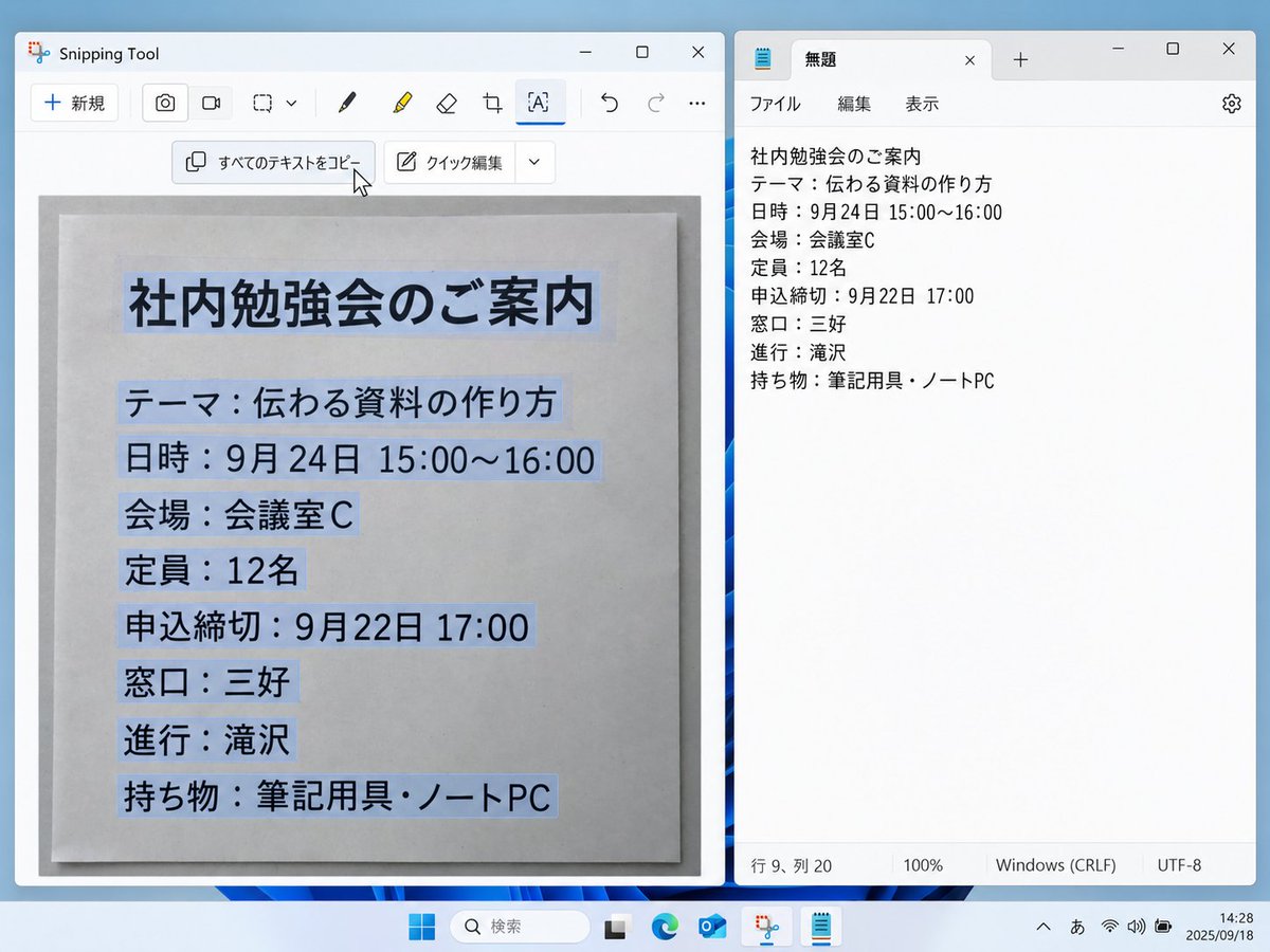 Pakufedex's tweet photo. 画像の文字を手打ちする苦行。Windowsの切り取りツールで、文字までコピーできる https://t.co/oiNS2jj8GU
