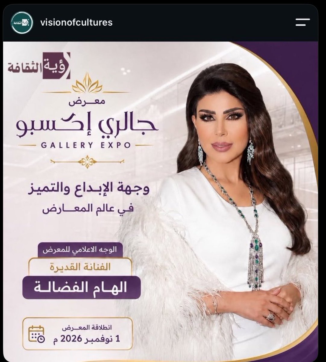 BShqra88303's tweet photo. فجر السعيد تقول إن لديها اثباتات تتعلق بتمويل شقيق زوج إلهام الفضالة للجماعات الحوثية، وبالمقابل تتم دعوة الهام وزوجها كوجه إعلامي لمعرض في الرياض @visionofculture 
إذا كانت هذه الادعاءات موثقة، فالأولى التحقق منها لماذا تتم دعوتهم لفعالية بالسعودية؟
@pss_ar 
#امن_الحرمين_خط_احمر https://t.co/MnFjXGd3OL