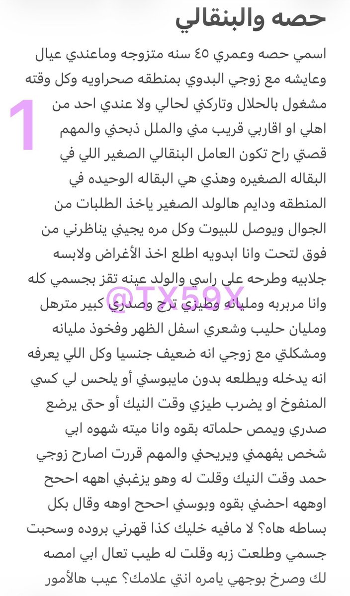 w3cub's tweet photo. قصه حصه الاربعينيه والبنقالي🔞ريتويت💝 لايك
📖 الجزء الأول
واللي يسألني: من وين أجيب القصص؟ 👀
حطيت لكم الرابط في المنشور المثبت 📌

#قصص https://t.co/5o5j5yPFi9