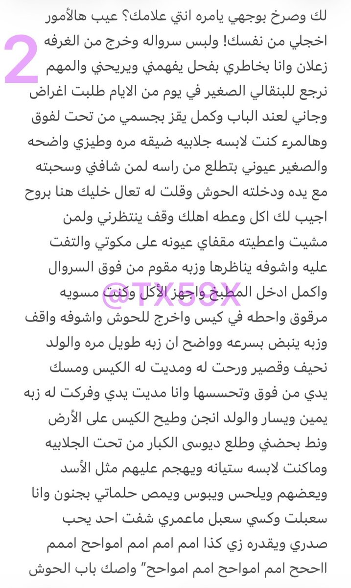 w3cub's tweet photo. قصه حصه الاربعينيه والبنقالي🔞ريتويت💝 لايك
📖 الجزء الأول
واللي يسألني: من وين أجيب القصص؟ 👀
حطيت لكم الرابط في المنشور المثبت 📌

#قصص https://t.co/5o5j5yPFi9