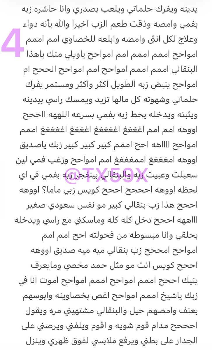 w3cub's tweet photo. قصه حصه الاربعينيه والبنقالي🔞ريتويت💝 لايك
📖 الجزء الأول
واللي يسألني: من وين أجيب القصص؟ 👀
حطيت لكم الرابط في المنشور المثبت 📌

#قصص https://t.co/5o5j5yPFi9