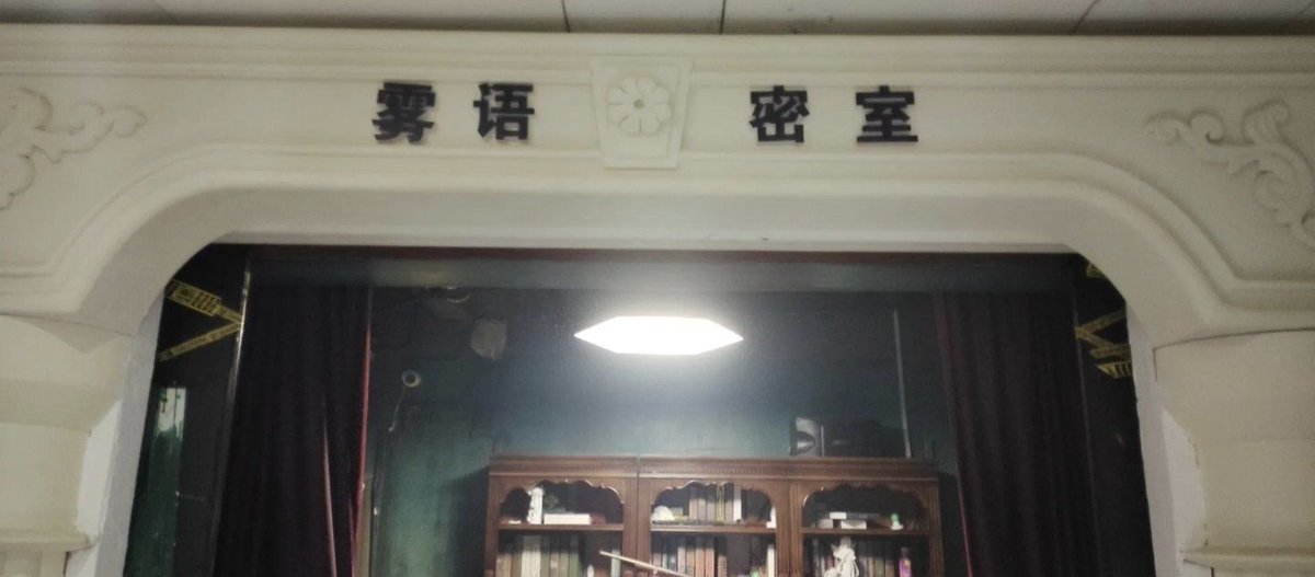 softm866848's tweet photo. Locked in a 1920s abandoned library! Solve hidden cipher puzzles, find the exit before time runs out—can you crack the last clue ， https://t.co/SHqVzPAPQk