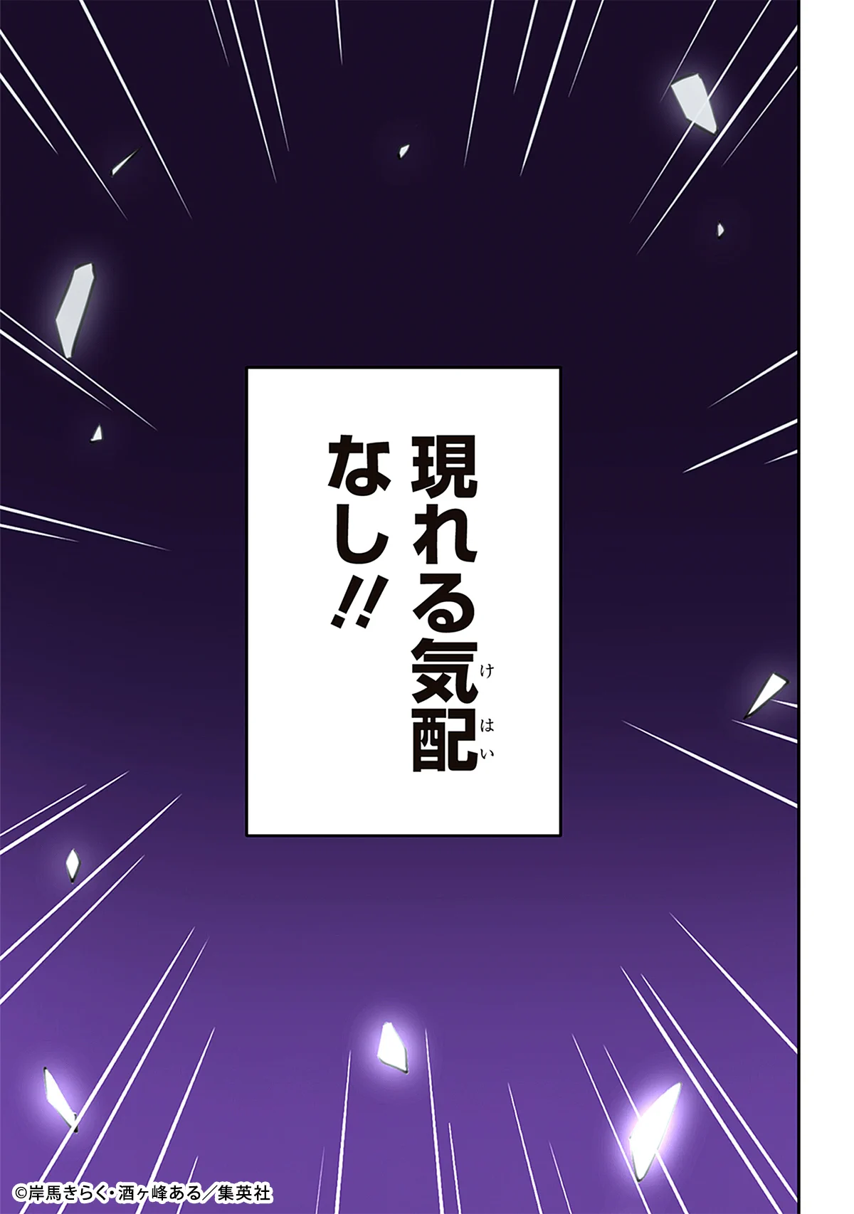 ホシゾラ様　8点おまとめ ジャンプTOON on X: 