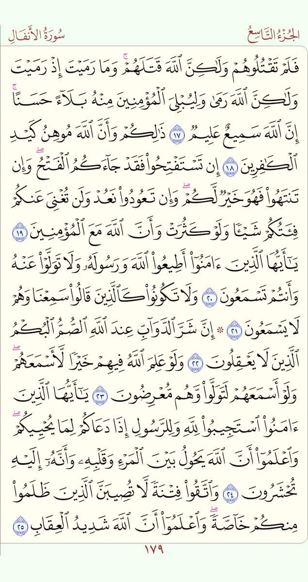 alajlansaa's tweet photo. ٦ ربيع الثاني  ١٤٤٨ ﮪ
أعوذ بالله من الشيطان الرجيم
. https://t.co/LcCs3H0Xse