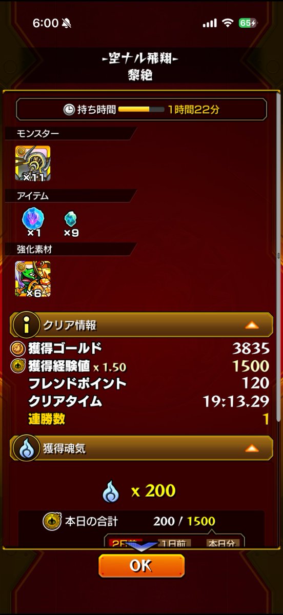 I40k__'s tweet photo. イプエクティ、３年生2.アルカ.リンネがガチパって聞いたけどやっとクリアできた
これ運極地獄じゃん https://t.co/oQdF97irjU