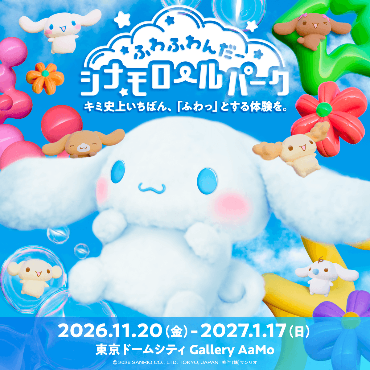 sanrio_news's tweet photo. 11/20（金）～来年1/17（日）東京ドームシティ（東京）で体験型イベント「#ふわふわんだーシナモロールパーク」を開催！
全長12mのシナモンの巨大すべり台などが登場するよ☆
ただいま11/29（日）までの入場チケットの抽選申し込みを受付中！
ぜひ遊びにきてね♪
https://t.co/3LYFWG6UWT
#サンリオ https://t.co/8uHCUoK3Bb