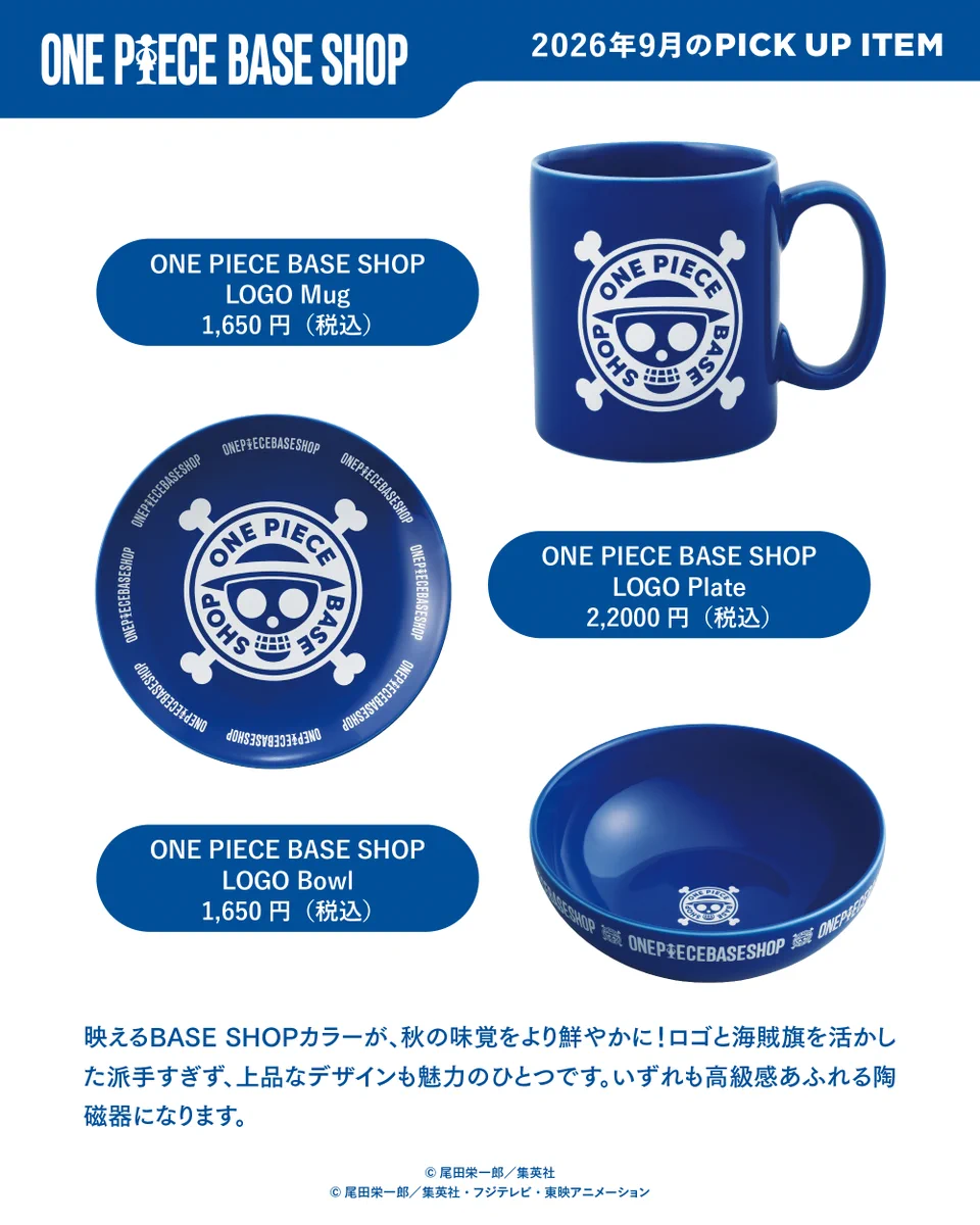 公式】ONE PIECE BASE SHOP（ワンピースベースショップ