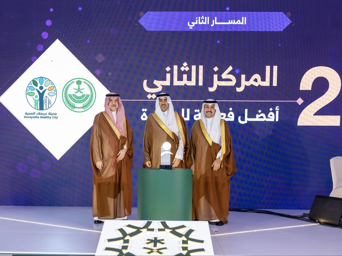 Hrm_HCP's tweet photo. تسلّم سعادة محافظ حريملاء د. مسلط بن ناصر بن سعيدان، رئيس اللجنة الرئيسية لمدينة حريملاء الصحية، تكريم #مدينة_حريملاء_الصحية ضمن مسار «أفضل فعالية للمبادرة» في جائزة #السبت_البنفسجي على مستوى المملكة.
ويأتي هذا التكريم تقديرًا لمشاركة المدينة التي جسدت مفاهيم التمكين والشمولية، وأسهمت في تعزيز حضور المبادرة وأهدافها المجتمعية
@APD_ksa