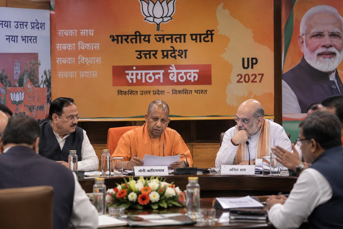 choteyati's tweet photo. UP में 2027 का चुनावी काउंटडाउन शुरू!

BJP की UP core group बैठकों में 2027 विधानसभा चुनाव की तैयारी, संगठन और governance campaigns पर चर्चा तेज हो गई है। 

चुनाव अभी दूर है, लेकिन सियासी तैयारी जमीन पर दिखने लगी है। 
@myogiadityanath @UPGovt @myogioffice 
#UPElection2027 #UttarPradesh #BJP #YogiAdityanath