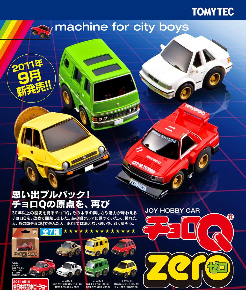 トミカリミテッド ヴィンテージ【TLV】公式 on X: 