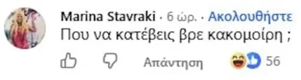 Nausicaaa2's tweet photo. Για τον Πατούλη δεν χρειάζεται να πούμε τίποτα. 
Τα έχει πει όλα η πρώην γυναίκα του. 
#μαζωνακης https://t.co/Pzjy4RKsFF