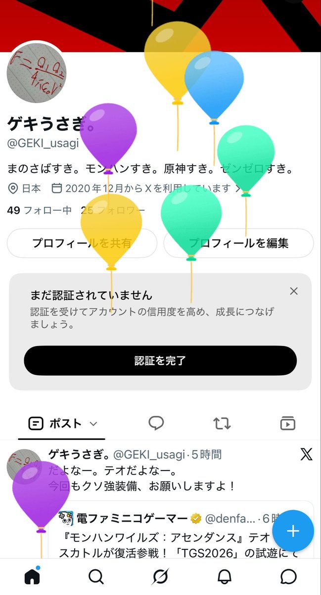 GEKI_usagi's tweet photo. ふうせん https://t.co/sc3grHrF8O