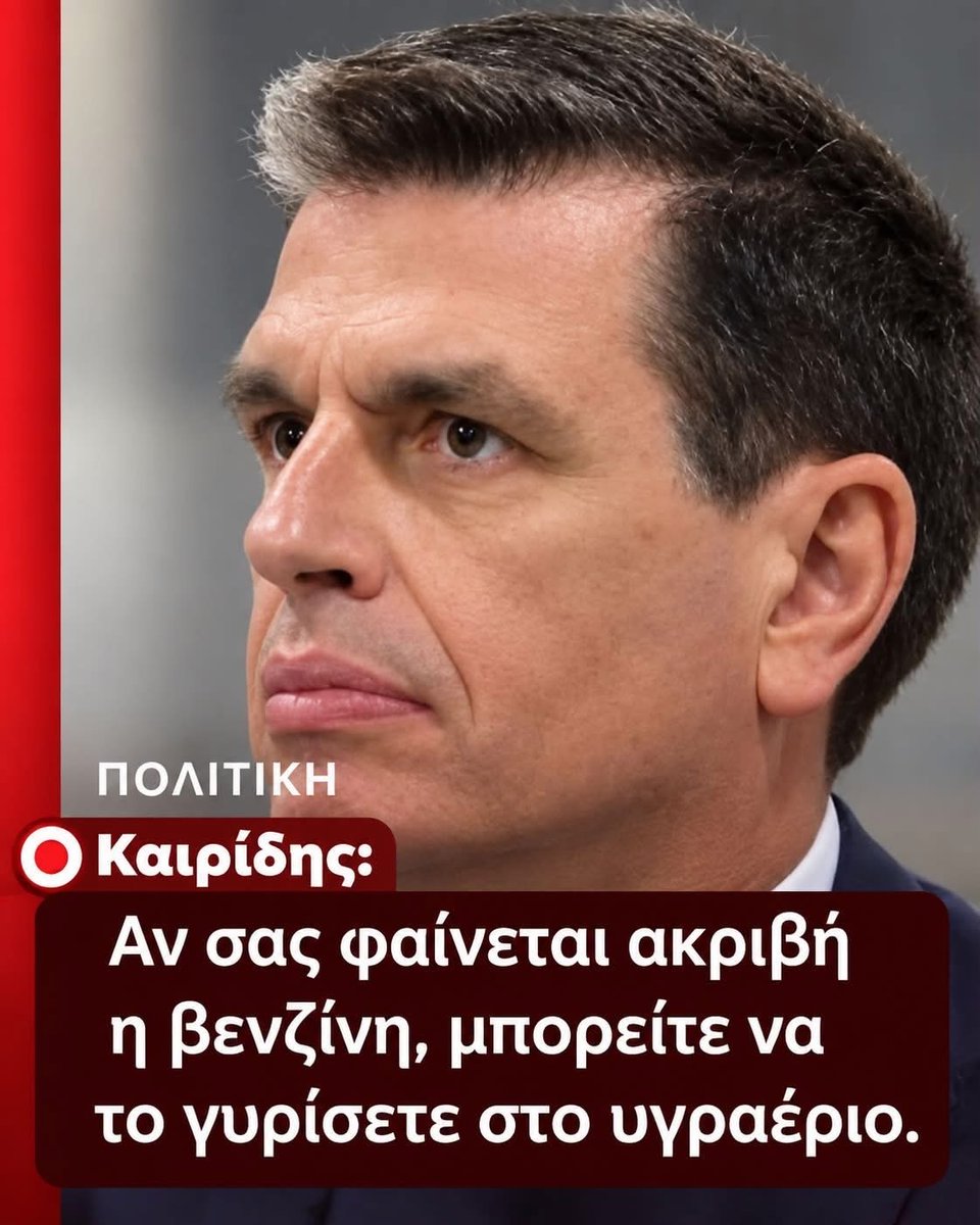 EOM_memes's tweet photo. Καλά τα λεει ο υγραέριος https://t.co/XgnBtxvXZ6