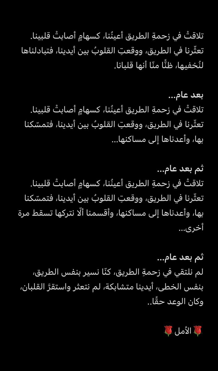 am999al's tweet photo. #الأمل 
#خواطر https://t.co/SgS93x1l1x