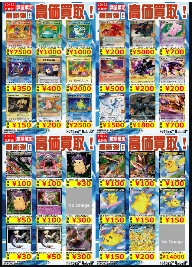 abc454789's tweet photo. ポケカの30thのカードが安すぎるって話題だけど
25thの時もこんなんだったよ。30thの方が高いと思う https://t.co/GoZtqUNyL0