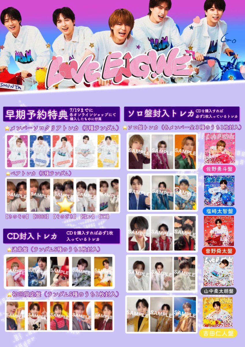 shudi_tri's tweet photo. M!LK 1st Mini Album LOVE ENG!NE ミニアルバム 応募抽選シリアルナンバー 交換

【譲】シリアル5枚

【求】買取(ご提示ください)>>>>>>画像⭐️

買取優先のため交換の場合お時間いただきます。
お気軽にお声掛けください。 https://t.co/TGBV5ue7dS
