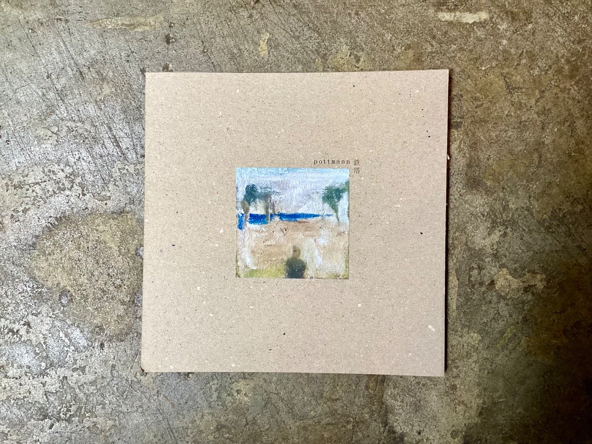 mojohey's tweet photo. ちょうど1年ぶりに届いた新作は、初のCD作品(『走れ、清彦』はCDR)。田んぼの幽霊、München、溝、不思議なプリンパッ、鉄塔、Deubiquitinating Enzyme、ハンペルマンの７曲で、27分5秒。5作目にしてだいぶ自由になったなーっと思います。

Pottmann『鉄塔』、今日から売りはじめます。
@pottmann_g https://t.co/8smMA50WS9