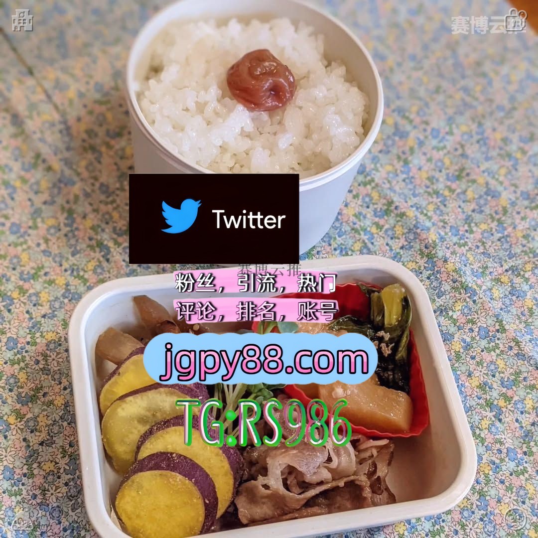 ArthurG67543669's tweet photo. 把生活的苦慢慢变成未来幸福的甜🍖
推特账号购买霸屏🪐群发私信💐海外获客🍀 
海外获客🪐主人的任务🌱 推广 吉安粉丝号
推特账号零庄 代发
海外获客🌺互推助手🎌数字货币🍁南京 海外流量、品牌推广、社媒营销👎 https://t.co/yzyoany6DZ