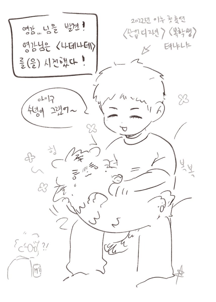 holymolyholygod's tweet photo. 영감님을 찾아서 - 3 https://t.co/XZvLmIkBrj