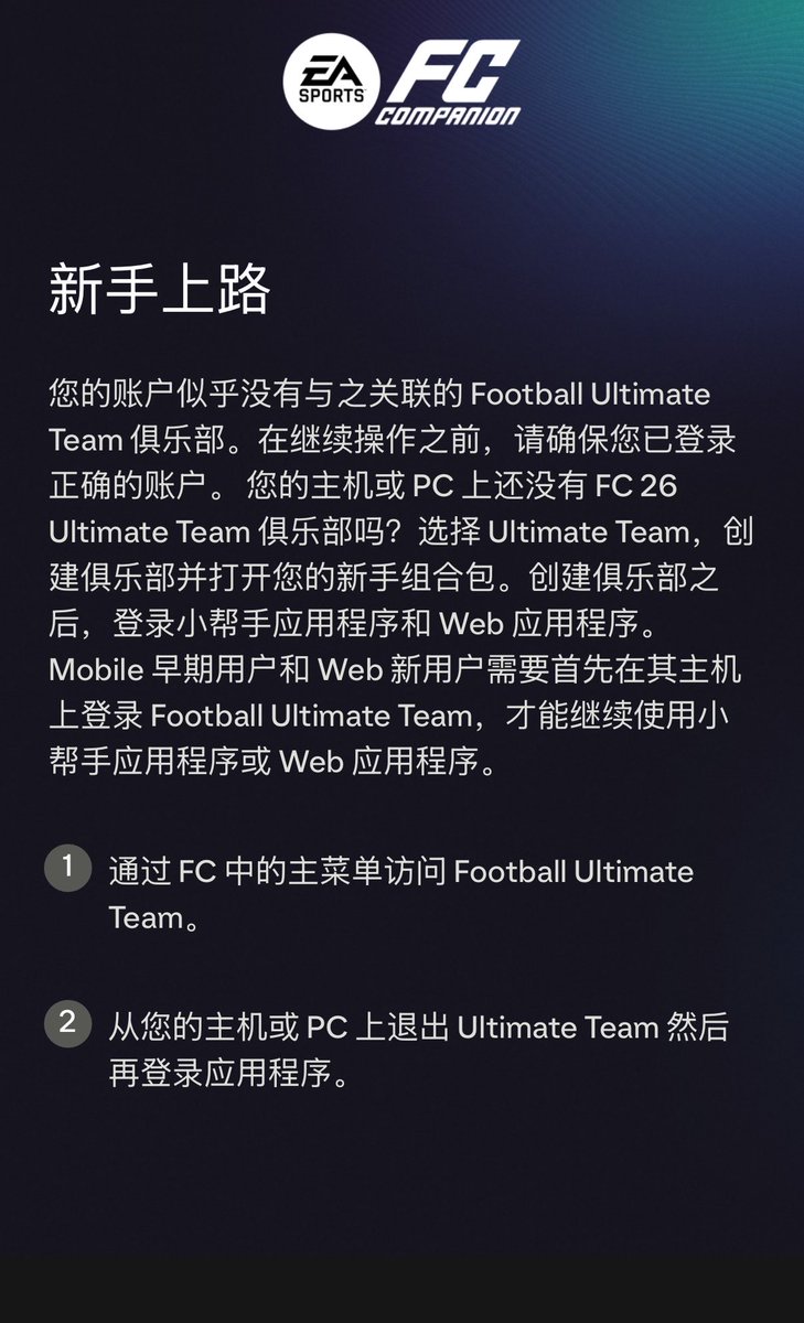 yaionMA's tweet photo. @paleta fc26，why https://t.co/TcETfKKty8