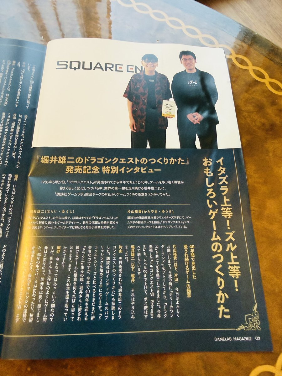 yosp's tweet photo. TGSに行ったらどこへ行く？　

Hall 9の講談社ゲームラボboothで、かっこいい「ゲームラボマガジン」がもらえるよ！　

堀井雄二さんのインタビューや『Öoo』、『ダレカレ』、『違う星の僕ら』の開発者の対談「ゲーム作家という生き方」は要チェックだ！ @kodanshaGCL https://t.co/LSCPv2ZJyZ